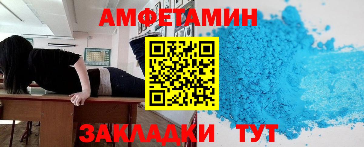 АМФ  Amphetamine 98%  Вход с VPN  АМФЕТАМИН  Десногорск 