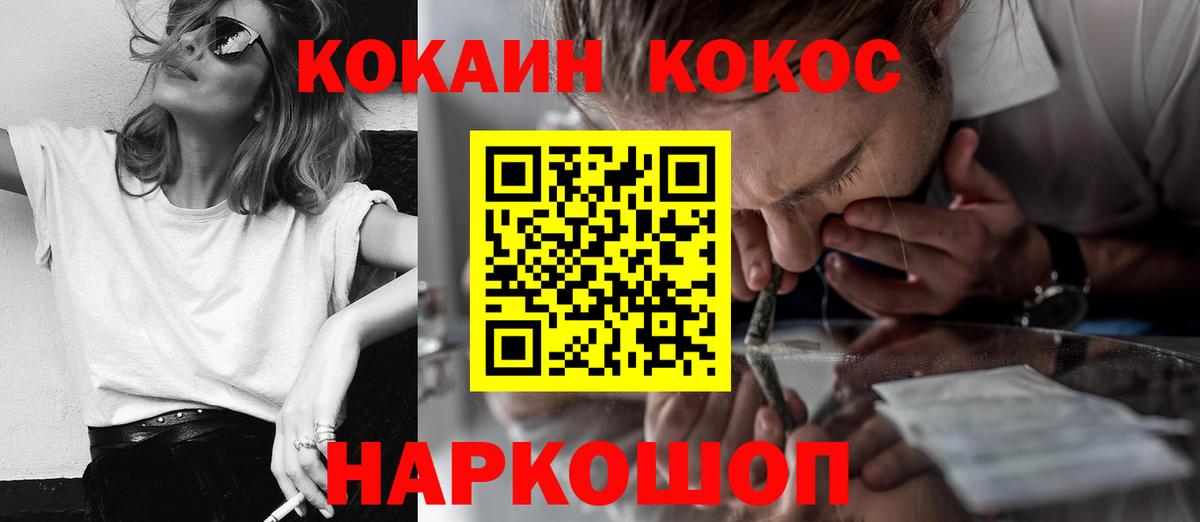 Cocaine  Кокаин Боливия  COCAIN 98%  Вход с VPN  Десногорск 