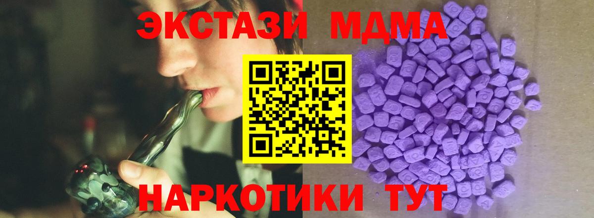 Десногорск  Экстази 250 мг  Вход с VPN  shop как зайти  Ecstasy 280 MDMA  ЭКСТАЗИ 