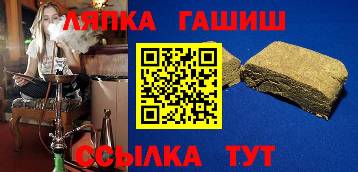 ГАШИШ  Вход с VPN  Десногорск  Гашиш индика сатива  ГАШИШ Изолятор 