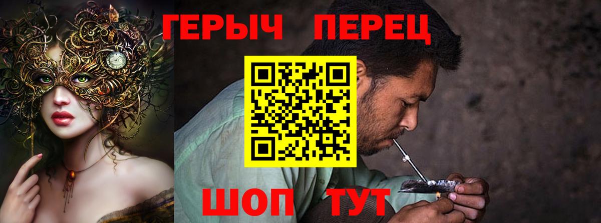Десногорск  ГЕРОИН Heroin  Вход с VPN 