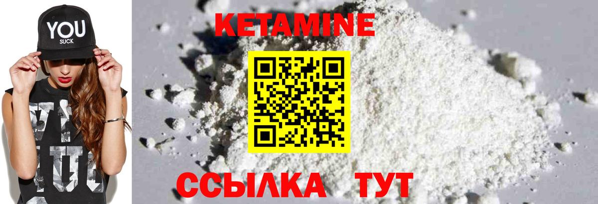 Десногорск  КЕТАМИН ketamine  мега ССЫЛКА  Кетамин VHQ  Вход с VPN 