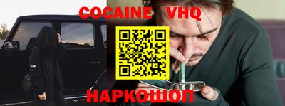 меф VHQ Бийск