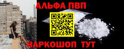 меф VHQ Бийск