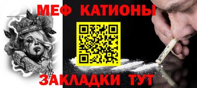 меф VHQ Бийск