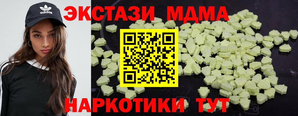 МДМА Molly  MDMA  Десногорск  МДМА Molly  Вход с VPN 