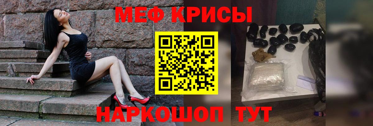 Меф  Вход с VPN  Десногорск  МЕФ  Мефедрон кристаллы  МЯУ-МЯУ VHQ 