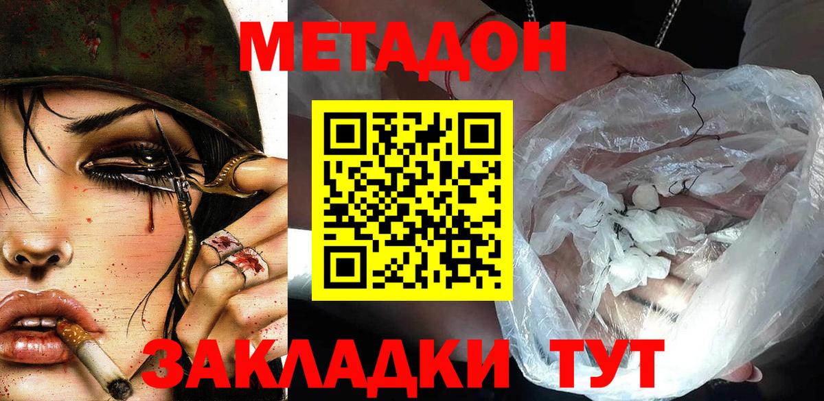 МЕТАДОН белоснежный Десногорск
