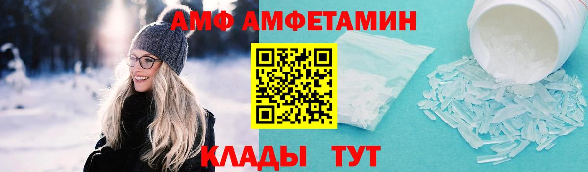 Первитин кристалл Десногорск