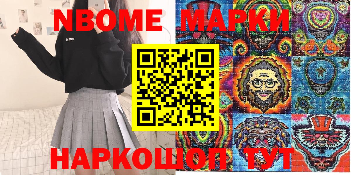 Наркотические марки 1,8мг  Наркотические марки 1,8мг  Десногорск  Вход с VPN 
