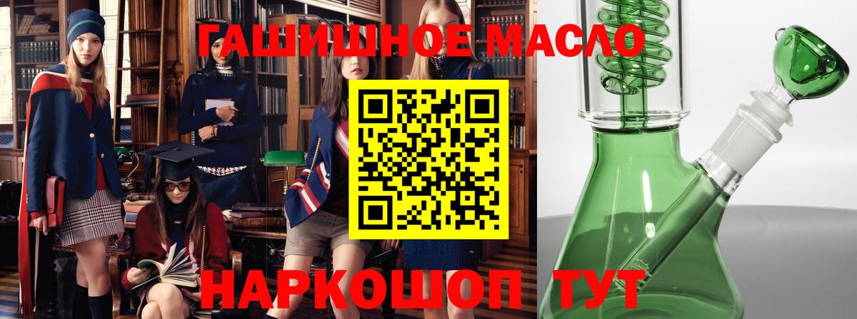 Дистиллят ТГК вейп  Вход с VPN  Десногорск  ТГК THC oil 